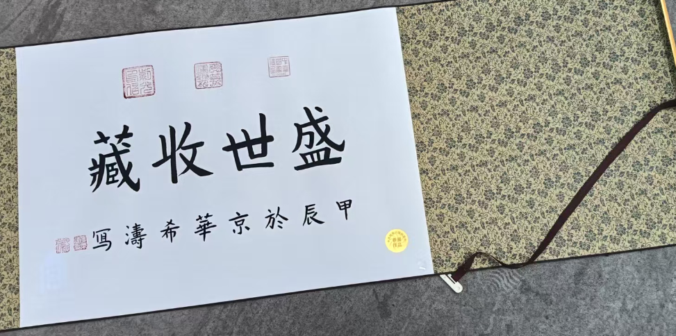 图片[3]-李希涛《书法作品》长卷-嘉城艺术交易平台