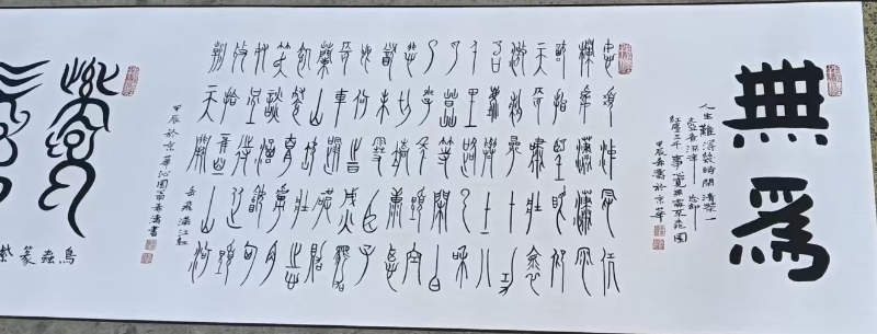 图片[2]-李希涛《书法作品》长卷-嘉城艺术交易平台