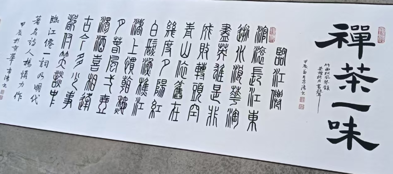 图片[5]-李希涛《书法作品》长卷-嘉城艺术交易平台