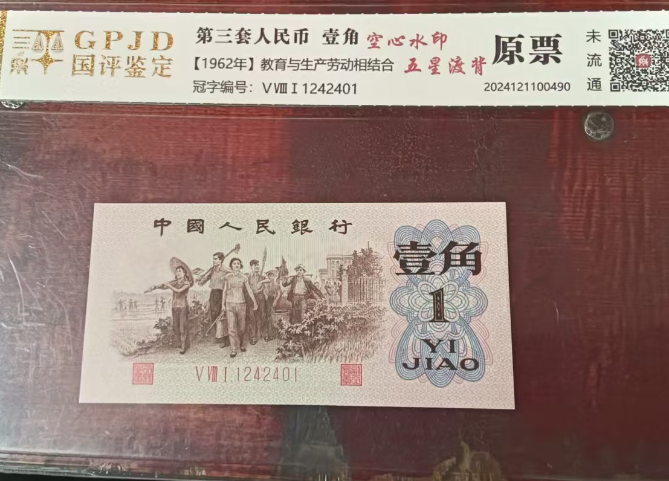 图片[3]-1962年版《壹角》-嘉城艺术交易平台