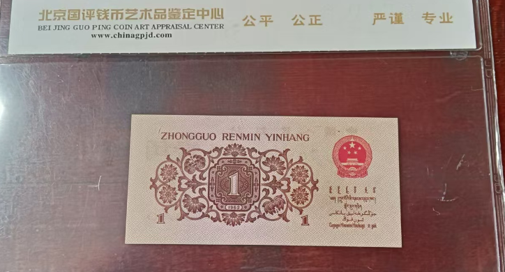 图片[4]-1962年版《壹角》-嘉城艺术交易平台