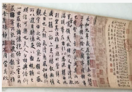 图片[2]-王羲之《兰亭序》-嘉城艺术交易平台