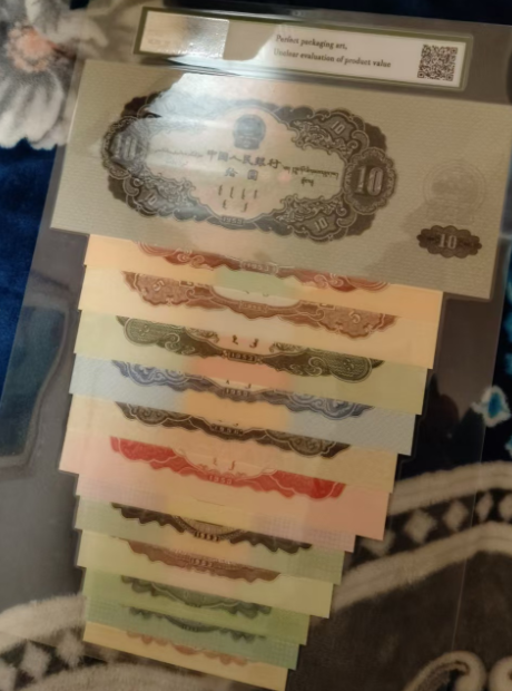 图片[2]-第二套人民币（一套）-嘉城艺术交易平台