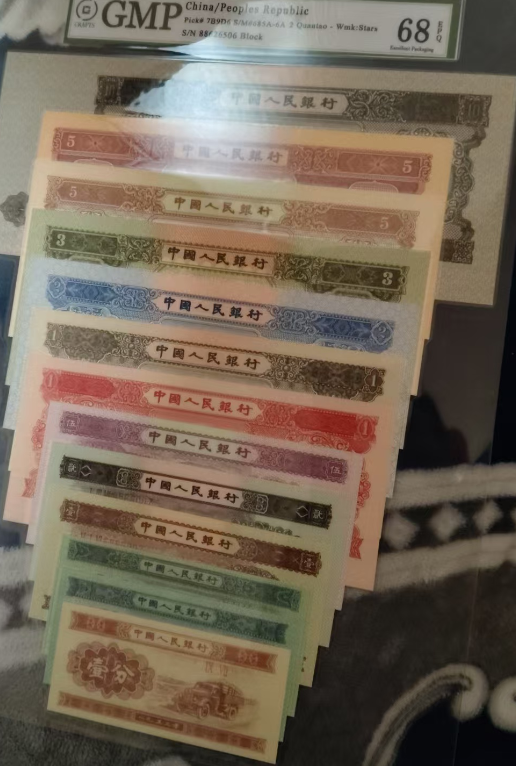 第二套人民币（一套）-嘉城艺术交易平台