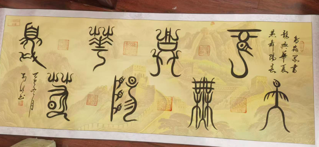 图片[1]-孙列欣《书法作品》-嘉城艺术交易平台