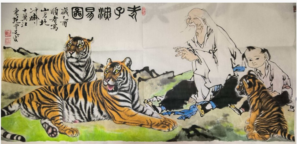 图片[1]-范曾《老子演易图》-嘉城艺术交易平台