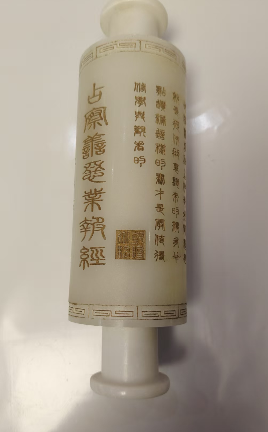 图片[1]-乾隆御制《白王经卷》-嘉城艺术交易平台