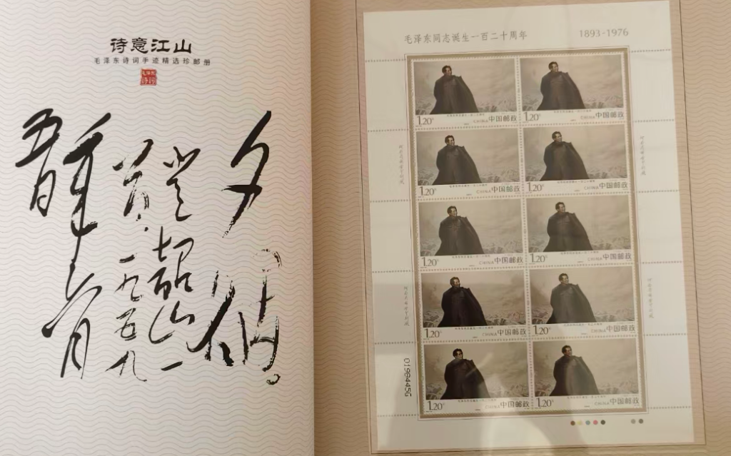 图片[1]-邮票《诗意江南》-嘉城艺术交易平台