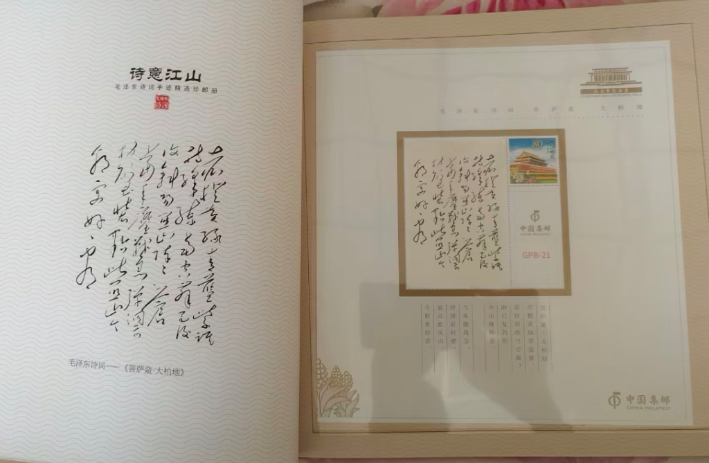 图片[2]-邮票《诗意江南》-嘉城艺术交易平台