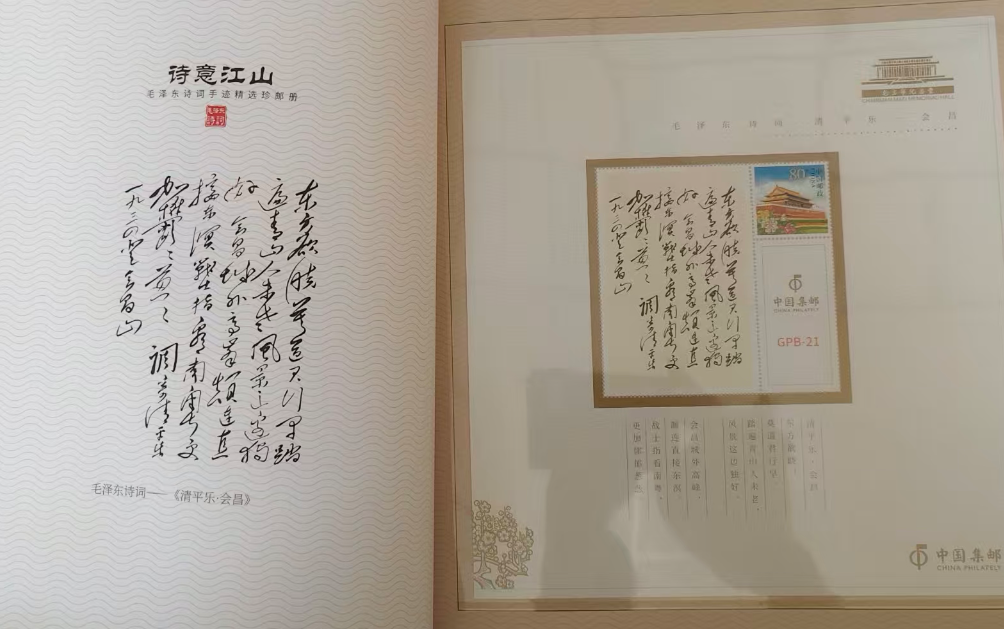 图片[3]-邮票《诗意江南》-嘉城艺术交易平台
