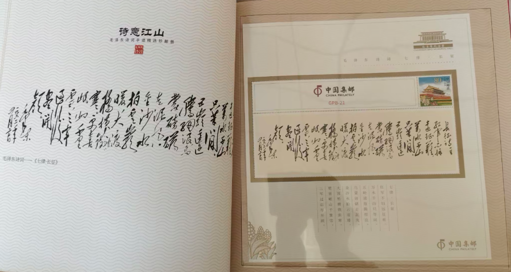 图片[4]-邮票《诗意江南》-嘉城艺术交易平台