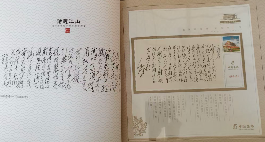 图片[5]-邮票《诗意江南》-嘉城艺术交易平台