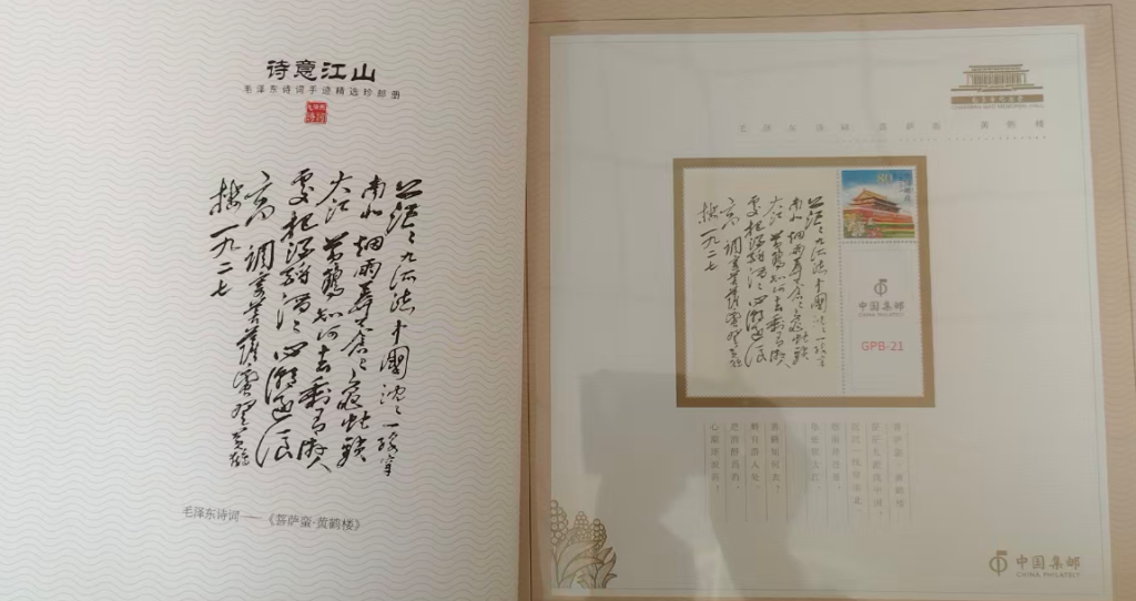 图片[6]-邮票《诗意江南》-嘉城艺术交易平台