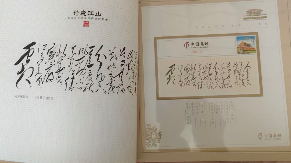 图片[7]-邮票《诗意江南》-嘉城艺术交易平台