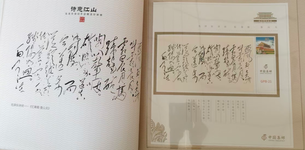 图片[8]-邮票《诗意江南》-嘉城艺术交易平台