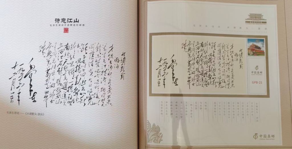 图片[10]-邮票《诗意江南》-嘉城艺术交易平台