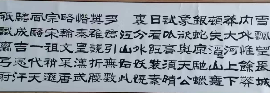 图片[2]-刘炳森《沁园春-雪》-嘉城艺术交易平台