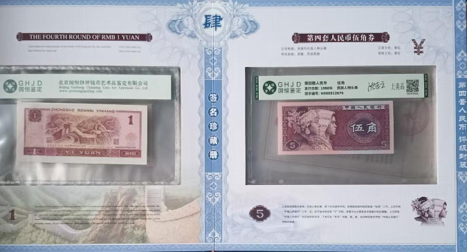 图片[1]-第四套人民币-嘉城艺术交易平台