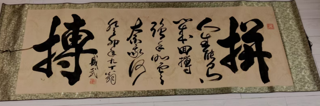 图片[1]-熊盛武《拼搏》-嘉城艺术交易平台