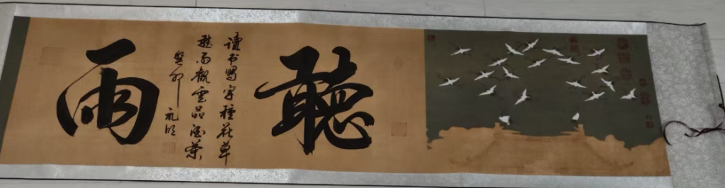 图片[1]-王礼明《听雨》-嘉城艺术交易平台