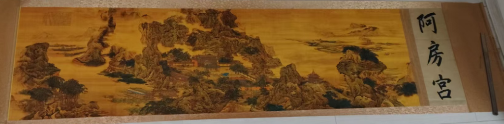 图片[1]-袁江《阿房宫》-嘉城艺术交易平台