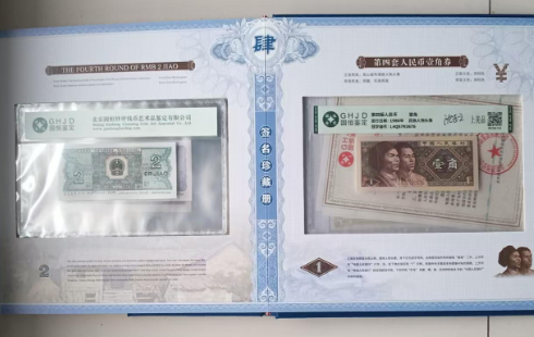 图片[4]-第四套人民币-嘉城艺术交易平台