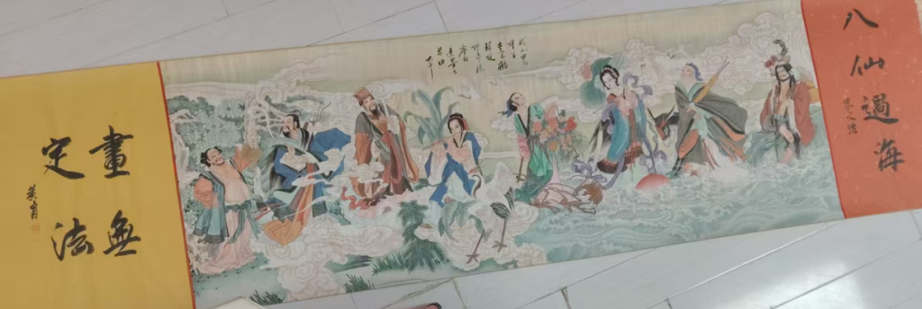 图片[1]-张大千《八仙过海》-嘉城艺术交易平台