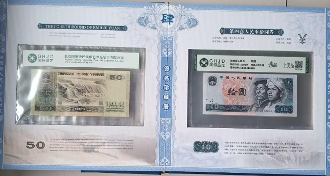 图片[6]-第四套人民币-嘉城艺术交易平台